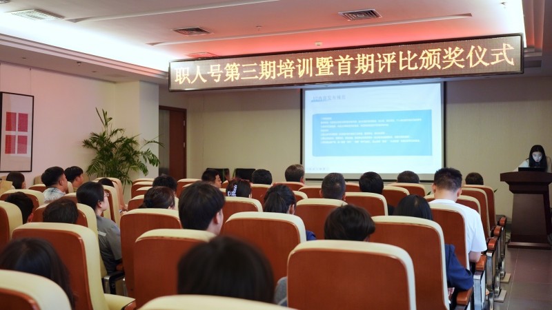 鼎盛文化职人号第三期培训暨首期评比颁奖仪式圆满举行